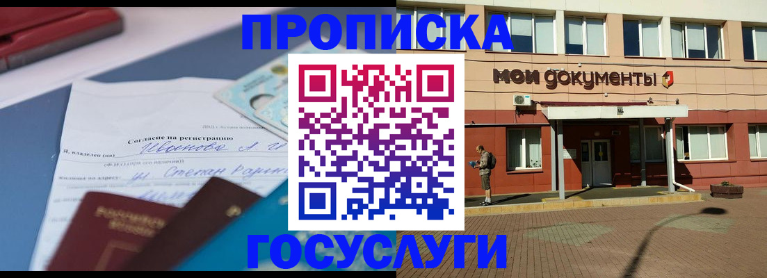 временная регистрация в квартире в Называевске